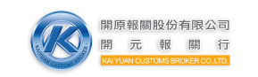 開原報關kycs